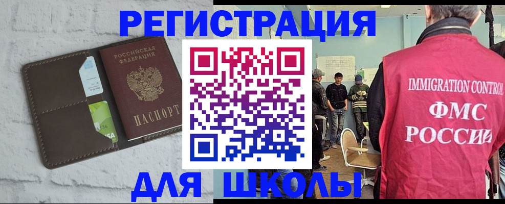 временная регистрация законно в Иланском