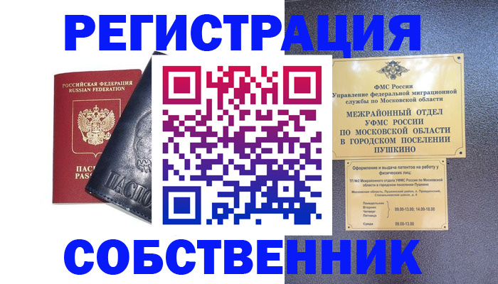 прописка ребенка в Иланском