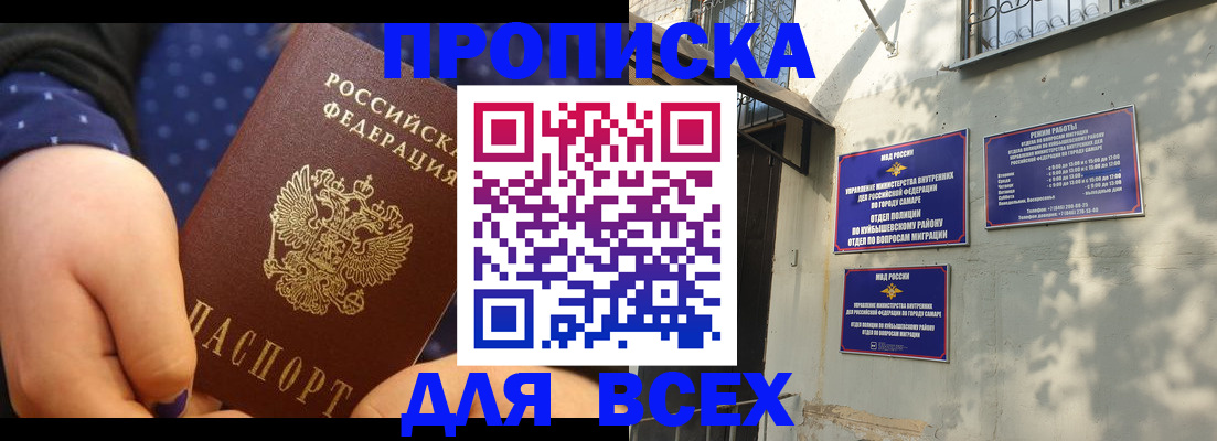 временная регистрация адрес в Иланском