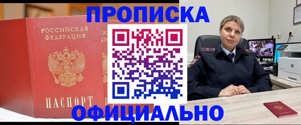 временная регистрация гарантия в Иланском