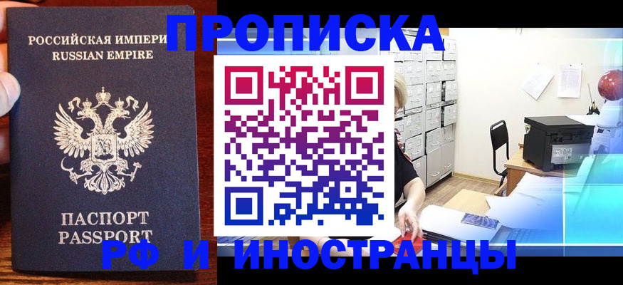 где прописаться в Иланском