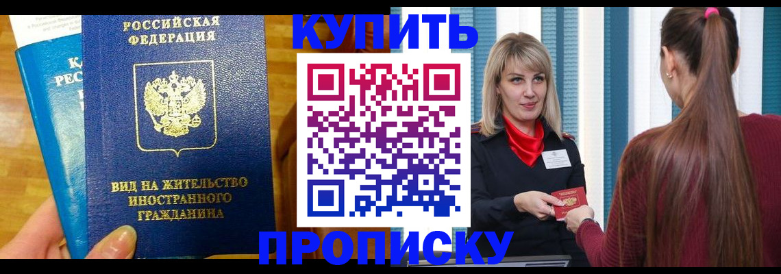 временная регистрация адрес в Иланском