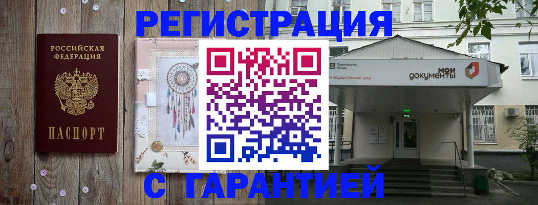 где прописаться в Иланском
